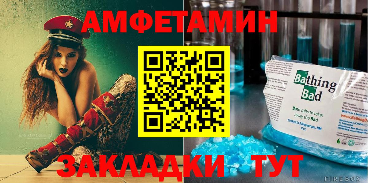 АМФ VHQ  Вход с VPN  Amphetamine  Амфетамин  Донской 