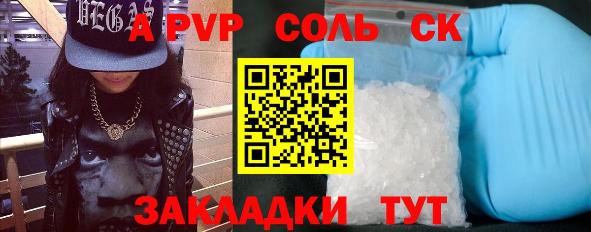 А ПВП крисы CK  Альфа ПВП  дарнет шоп  APVP СК КРИС  Альфа ПВП СК  Вход с VPN  Донской 