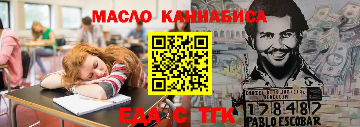 Донской  Cannafood марихуана  Вход с VPN 
