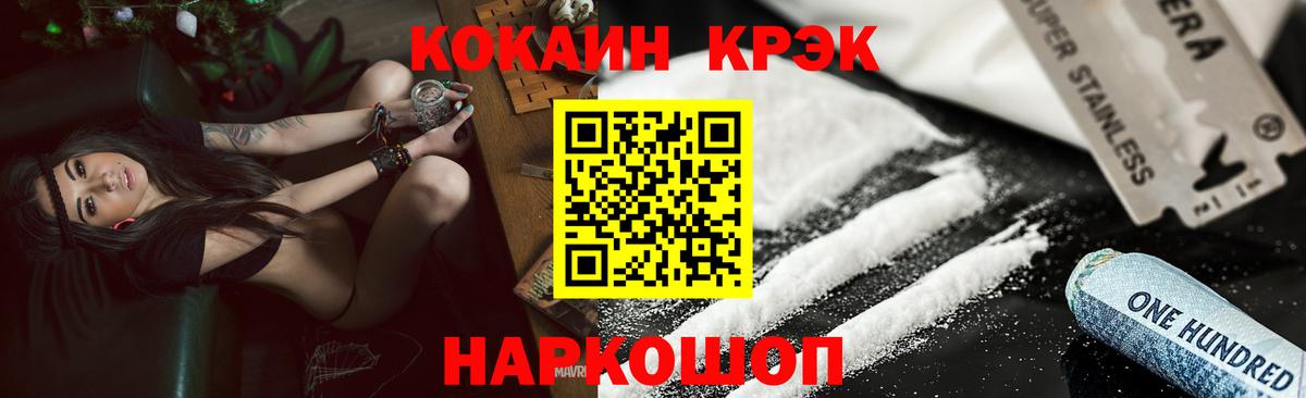 Cocaine Fish Scale Донской