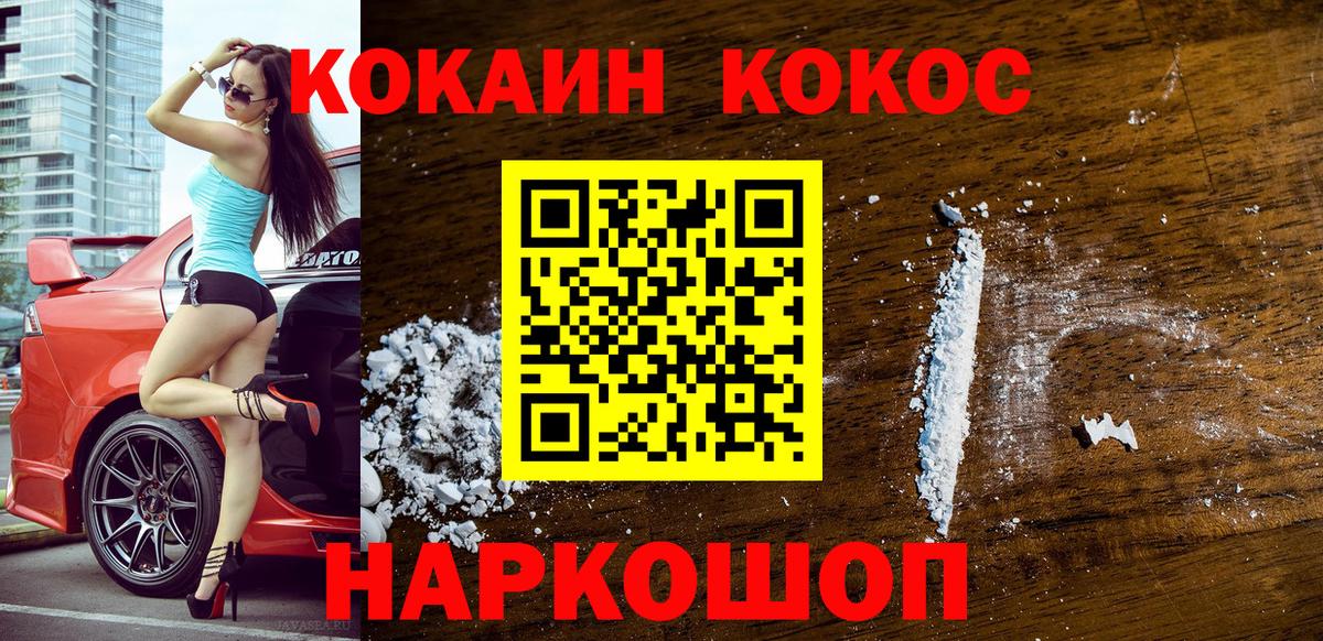 Донской  где можно купить   Вход с VPN  Cocaine  Cocaine Колумбийский  КОКАИН Columbia 