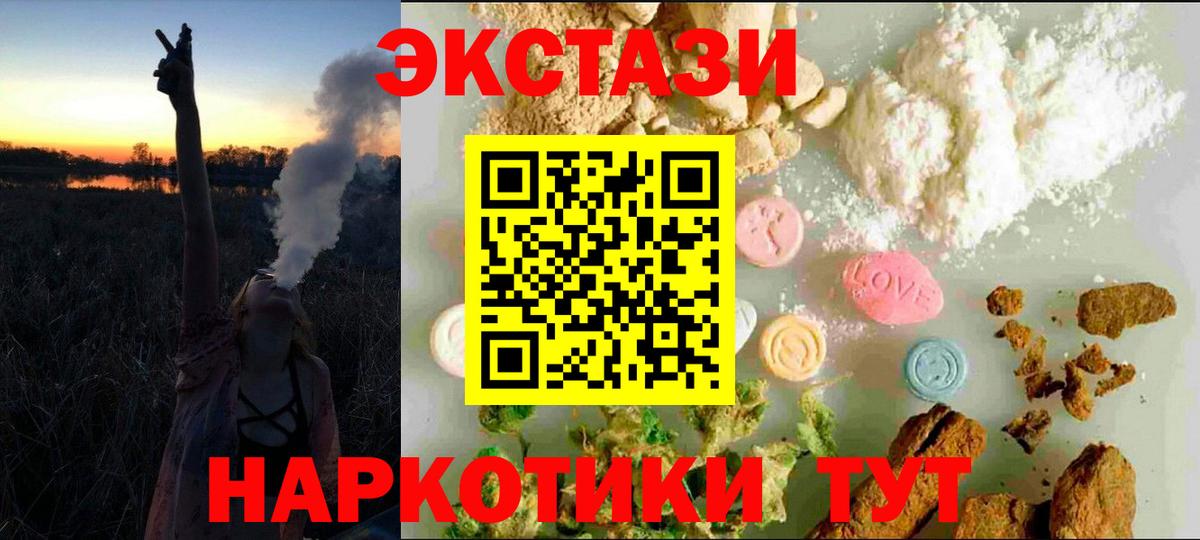 ЭКСТАЗИ таблы  Экстази 280 MDMA  Донской  Ecstasy  Вход с VPN 