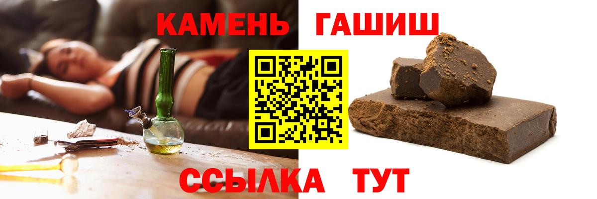 ГАШ 40% ТГК  Гашиш  ГАШИШ VHQ  Донской  Вход с VPN 