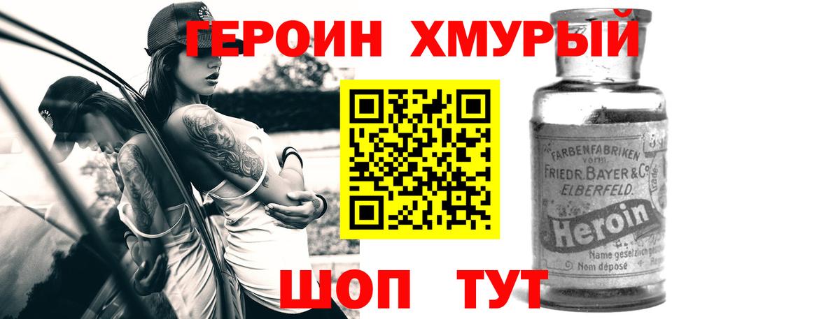 ГЕРОИН Афган Донской