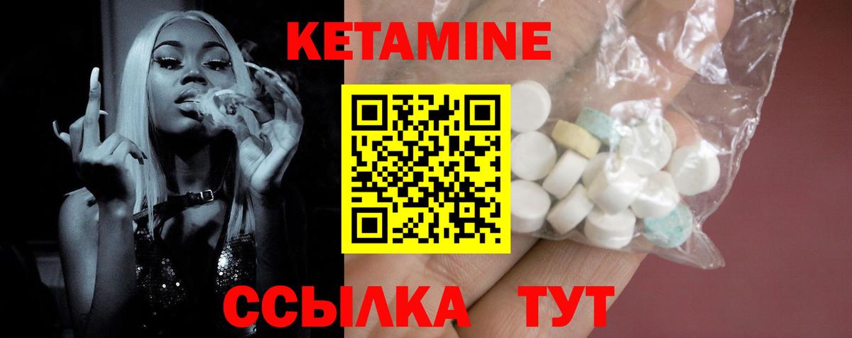 КЕТАМИН ketamine  Кетамин ketamine  Вход с VPN  Донской 
