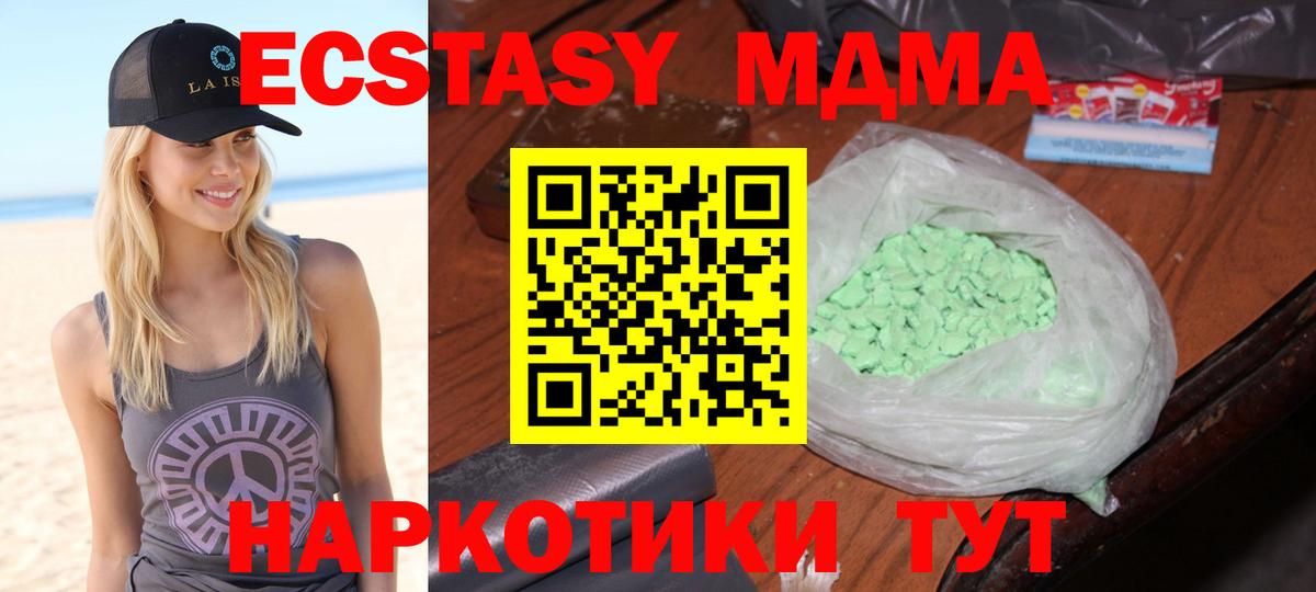 MDMA молли Донской