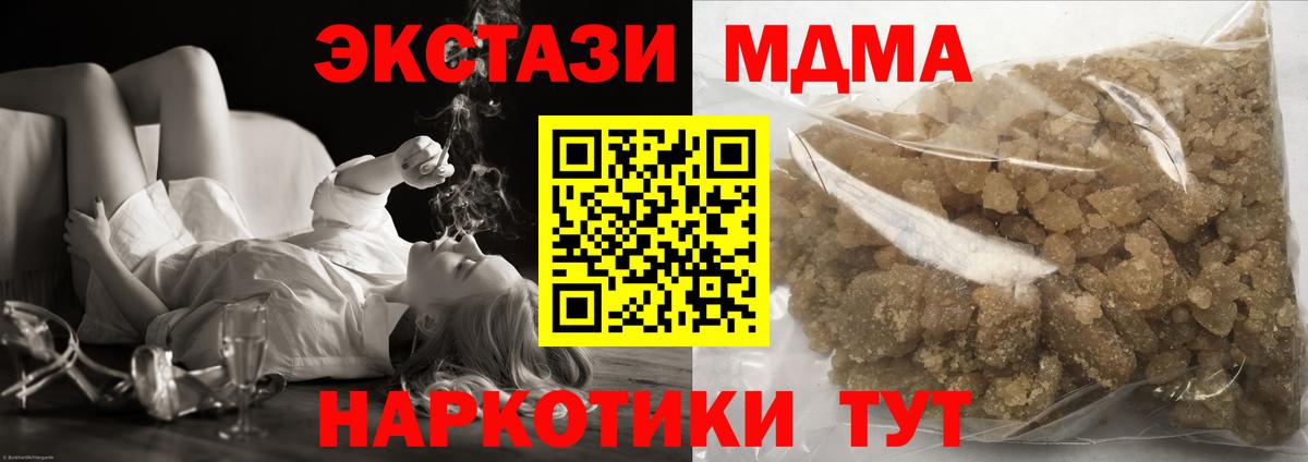 МДМА  Вход с VPN  Донской  MDMA Molly  MDMA VHQ 