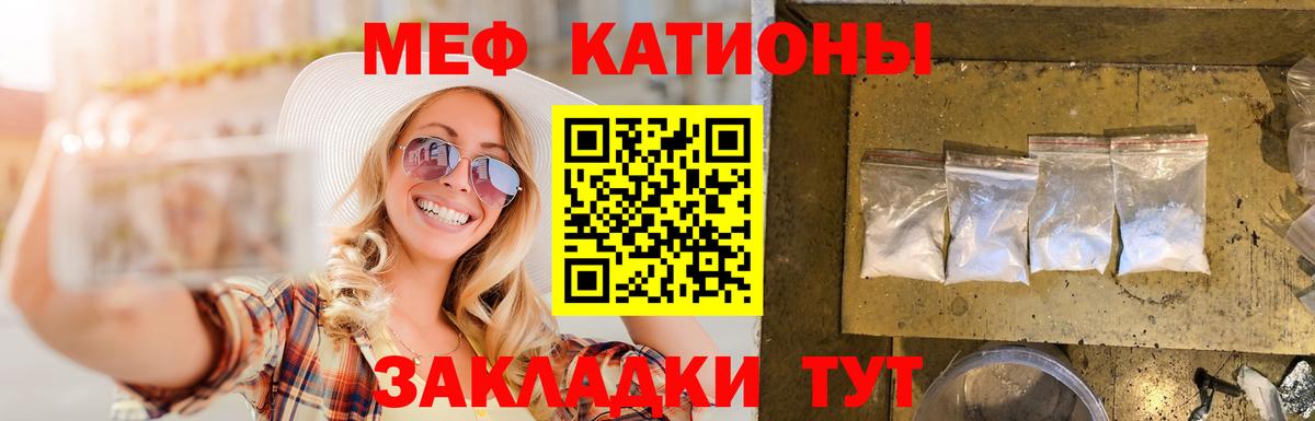 Меф  Донской