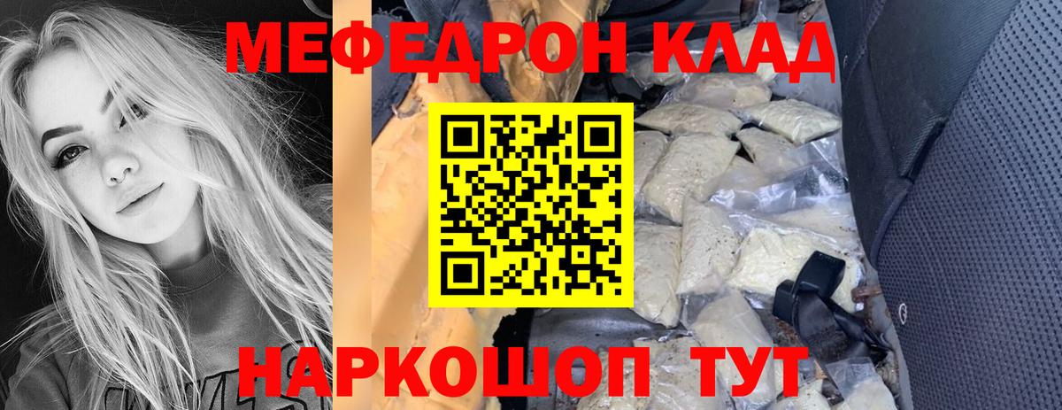Меф мука  Вход с VPN  МЯУ-МЯУ  Донской 