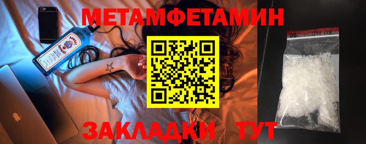 Донской  Первитин Methamphetamine  Вход с VPN 