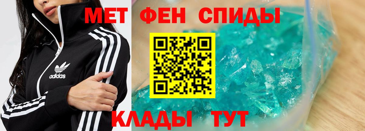 Первитин мет Донской