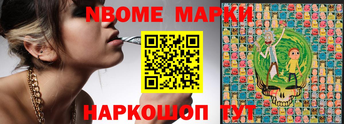 Донской  Марки 25I-NBOMe 1500мкг  Марки N-bome  Вход с VPN  Марки 25I-NBOMe 1500мкг 