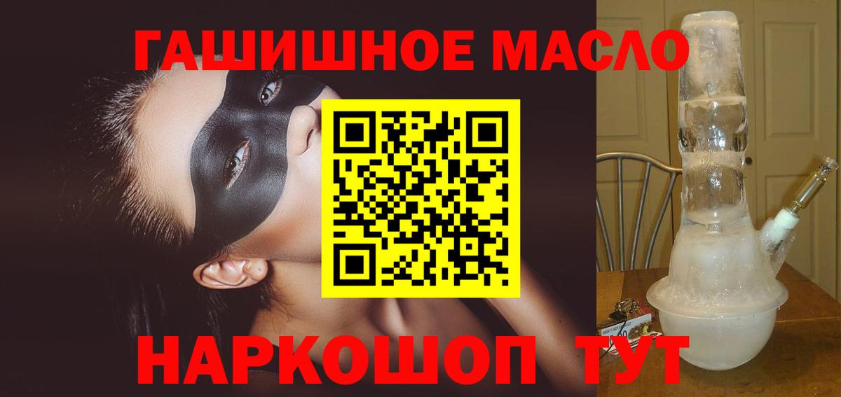 Дистиллят ТГК THC oil Донской