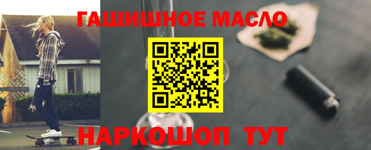 наркота  Дистиллят ТГК концентрат  Вход с VPN  Донской 